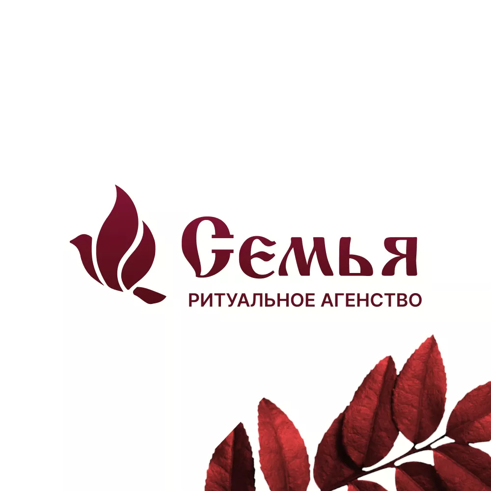 Разработка логотипа и сайта в Сызрани ритуальных услуг «Семья»